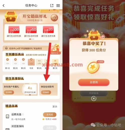 建行体验在线取号,最高100元京东券 建设银行 活动线报 第1张 建行体验在线取号,最高100元京东券 建设银行 活动线报 第1张