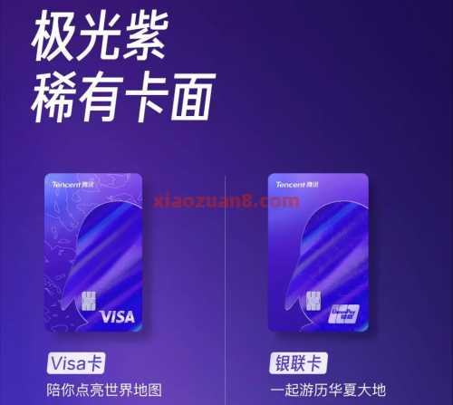 还款券240元+立减金50元,交行超V卡 立减金 还款 微信立减金 交通银行 活动线报 第5张 还款券240元+立减金50元,交行超V卡 立减金 还款 微信立减金 交通银行 活动线报 第5张