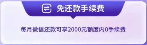 还款券240元+立减金50元,交行超V卡 立减金 还款 微信立减金 交通银行 活动线报 第8张 还款券240元+立减金50元,交行超V卡 立减金 还款 微信立减金 交通银行 活动线报 第8张