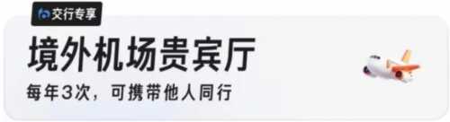 还款券240元+立减金50元，交行超V卡 立减金 还款 微信立减金 交通银行 活动线报  第9张