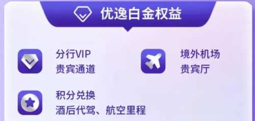 还款券240元+立减金50元,交行超V卡 立减金 还款 微信立减金 交通银行 活动线报 第10张 还款券240元+立减金50元,交行超V卡 立减金 还款 微信立减金 交通银行 活动线报 第10张