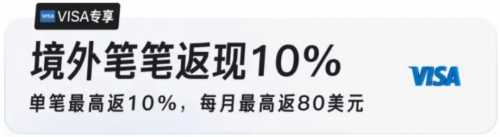 还款券240元+立减金50元,交行超V卡 立减金 还款 微信立减金 交通银行 活动线报 第11张 还款券240元+立减金50元,交行超V卡 立减金 还款 微信立减金 交通银行 活动线报 第11张