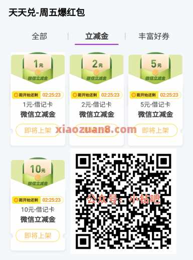 光大银行阳光值大转盘,微信立减金1 88元(4月) 立减金 微信立减金 光大银行 活动线报 第2张 光大银行阳光值大转盘,微信立减金1 88元(4月) 立减金 微信立减金 光大银行 活动线报 第2张