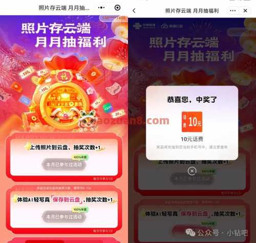 联通云盘照片存云端，爱奇艺会员/话费1 5元（4月） 话费 会员 爱奇艺会员 中国联通 活动线报  第1张
