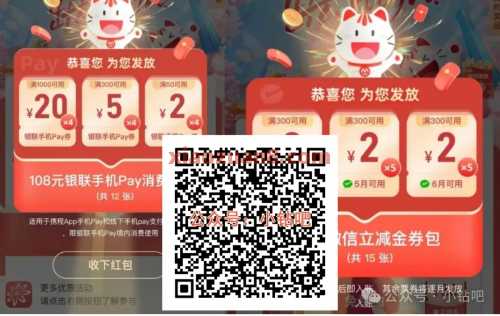 招行春暖花开,立减金券包/手机Pay消费券 立减金 微信立减金 招商银行 活动线报 第1张 招行春暖花开,立减金券包/手机Pay消费券 立减金 微信立减金 招商银行 活动线报 第1张