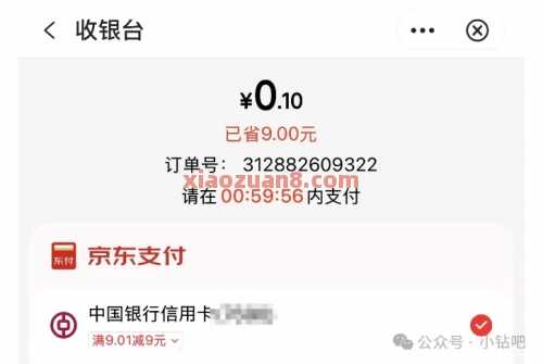 0.01元买活力28洗衣液2KG,京东超级省 实物 中国银行 京东 活动线报 第4张 0.01元买活力28洗衣液2KG,京东超级省 实物 中国银行 京东 活动线报 第4张