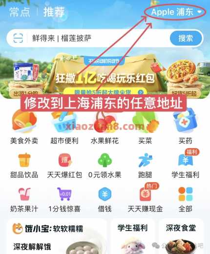 饿了么券20-15教程，周三几块钱吃外卖