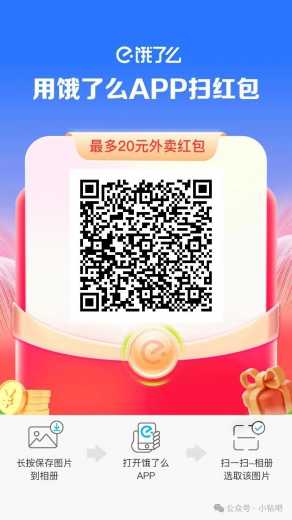 饿了么券20 15教程,周三几块钱吃外卖 外卖 饿了么 活动线报 第2张 饿了么券20 15教程,周三几块钱吃外卖 外卖 饿了么 活动线报 第2张