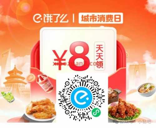 饿了么券20 15教程,周三几块钱吃外卖 外卖 饿了么 活动线报 第4张 饿了么券20 15教程,周三几块钱吃外卖 外卖 饿了么 活动线报 第4张