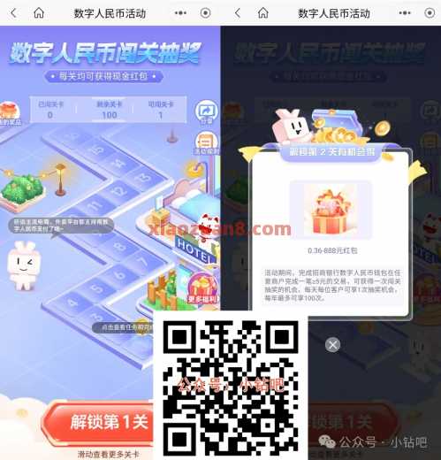招行数币闯关抽奖,数币红包36 888元(4月) 数字人民币 红包 数币红包 招商银行 活动线报 第1张 招行数币闯关抽奖,数币红包36 888元(4月) 数字人民币 红包 数币红包 招商银行 活动线报 第1张