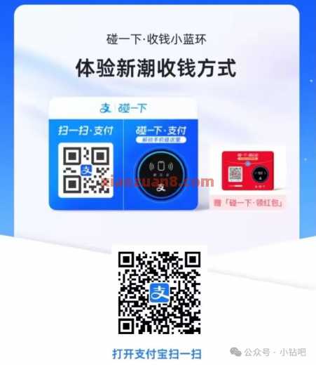 0元冰淇淋，支付宝碰一下领蜜雪冰城冰淇淋 蜜雪冰城 支付宝 活动线报  第2张