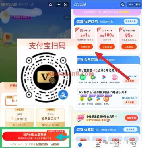 0元开移动双V会员,10G移动流量+1元话费 中国移动 话费移动 移动流量 流量 活动线报 第1张 0元开移动双V会员,10G移动流量+1元话费 中国移动 话费移动 移动流量 流量 活动线报 第1张
