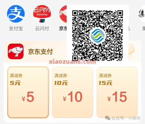 90元京东外卖券获取攻略,几块钱吃外卖 外卖 京东 京东外卖 活动线报 第6张 90元京东外卖券获取攻略,几块钱吃外卖 外卖 京东 京东外卖 活动线报 第6张