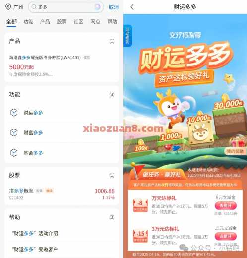 交行3组多多活动,达标领最高81元微信立减金 立减金 微信立减金 交通银行 活动线报 第1张 交行3组多多活动,达标领最高81元微信立减金 立减金 微信立减金 交通银行 活动线报 第1张