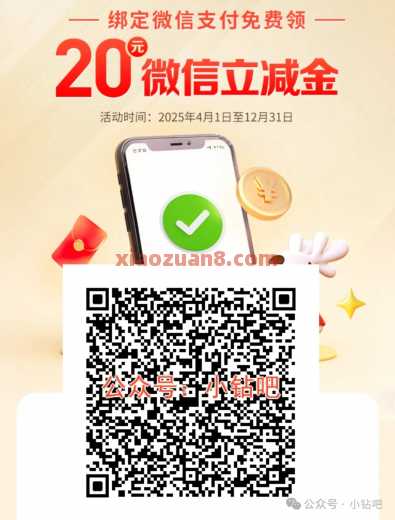 微信立减金20元，中信银行特邀客户 立减金 微信立减金 中信银行 活动线报  第1张
