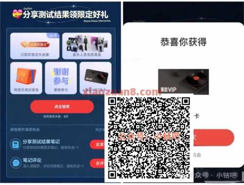 测测你的12年音乐挚友，抽网易云音乐会员日卡