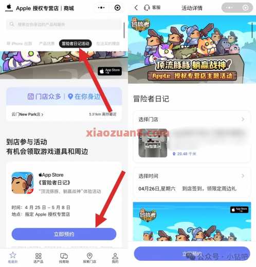 免费领卡皮巴拉帽子，Apple授权专营店