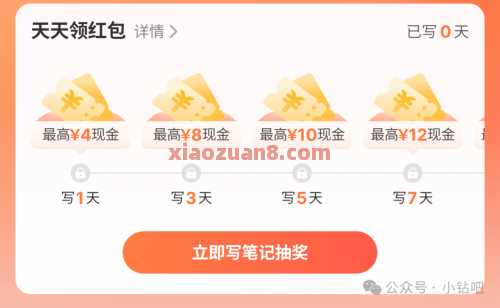 微信红包4-50元，大众点评天天领红包