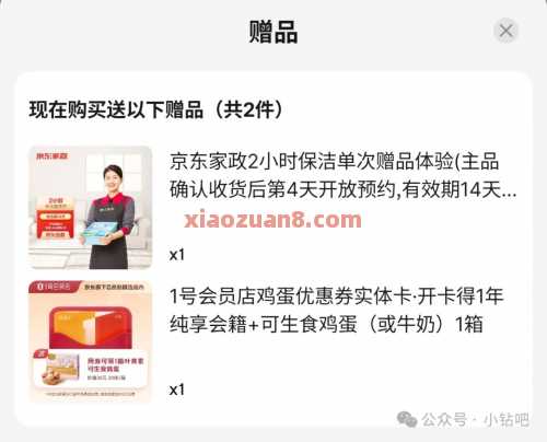 白嫖洗衣液4斤,京东x奥妙洗衣液联合活动 实物 京东 活动线报 第2张 白嫖洗衣液4斤,京东x奥妙洗衣液联合活动 实物 京东 活动线报 第2张