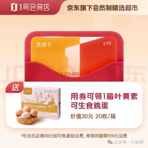 白嫖洗衣液4斤,京东x奥妙洗衣液联合活动 实物 京东 活动线报 第3张 白嫖洗衣液4斤,京东x奥妙洗衣液联合活动 实物 京东 活动线报 第3张
