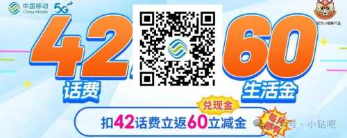 50微信红包/60电费/60油费，广东移动话费变现啦