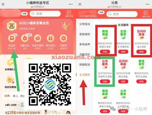 50微信红包/60电费/60油费,广东移动话费变现啦 红包 微信红包 加油 电费 广东移动 中国移动 活动线报 第3张 50微信红包/60电费/60油费,广东移动话费变现啦 红包 微信红包 加油 电费 广东移动 中国移动 活动线报 第3张