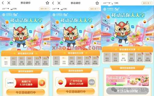 50微信红包/60电费/60油费,广东移动话费变现啦 红包 微信红包 加油 电费 广东移动 中国移动 活动线报 第7张 50微信红包/60电费/60油费,广东移动话费变现啦 红包 微信红包 加油 电费 广东移动 中国移动 活动线报 第7张