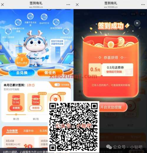 中国移动签到有礼，抽移动话费0.1 100元（5月） 话费 流量 移动流量 移动话费 中国移动 活动线报  第1张