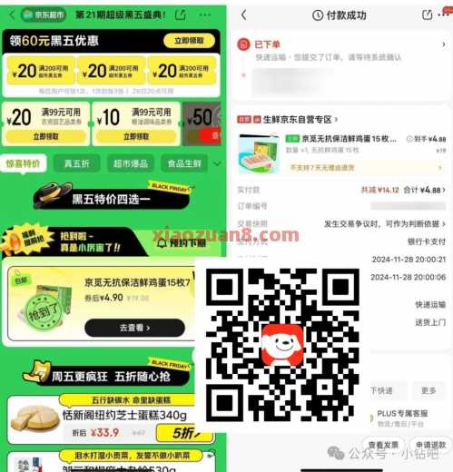 抢15枚无抗鸡蛋4.9元，京东超市黑五特价 实物 京东 活动线报  第1张