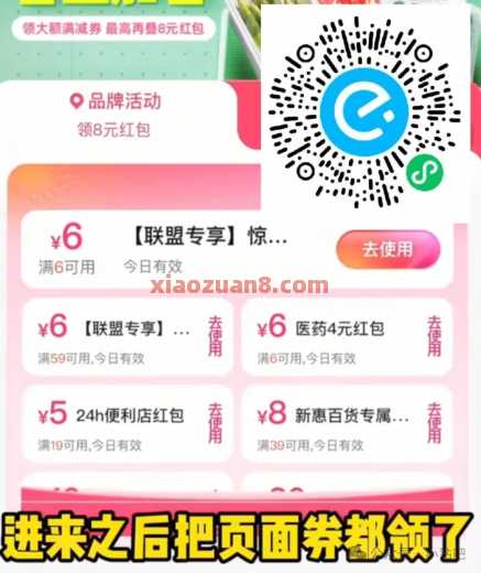饿了么23买69零食泡面，饿了么教程攻略