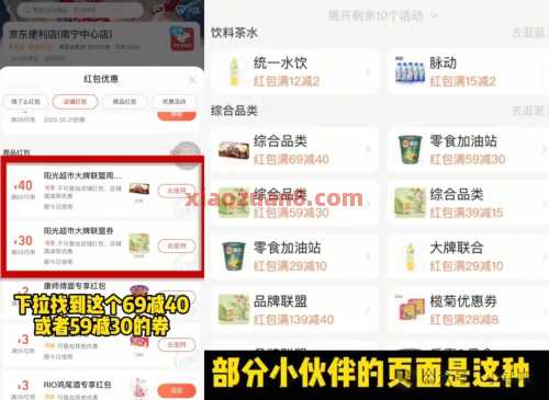 饿了么23买69零食泡面,饿了么教程攻略 外卖 外卖券 饿了么外卖券 饿了么 活动线报 第3张 饿了么23买69零食泡面,饿了么教程攻略 外卖 外卖券 饿了么外卖券 饿了么 活动线报 第3张
