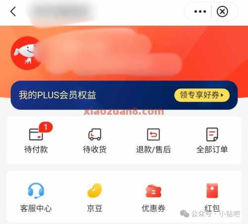 中行超级省9元支付券,低价撸商品教程攻略(5月) 实物 中国银行 京东 活动线报 第3张 中行超级省9元支付券,低价撸商品教程攻略(5月) 实物 中国银行 京东 活动线报 第3张