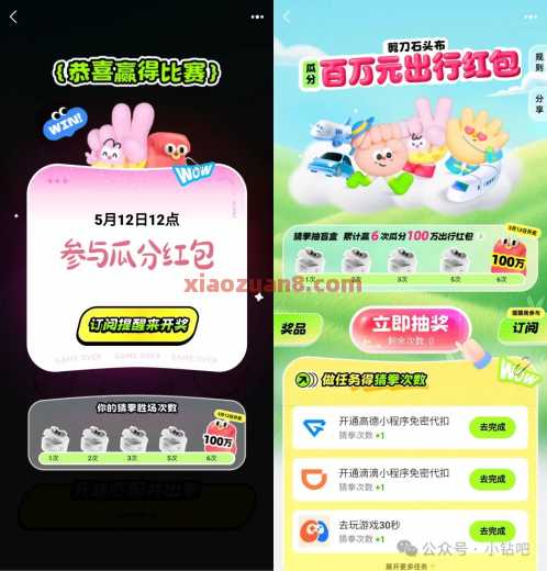 瓜分100万出行红包，支付宝五一出行（5月）