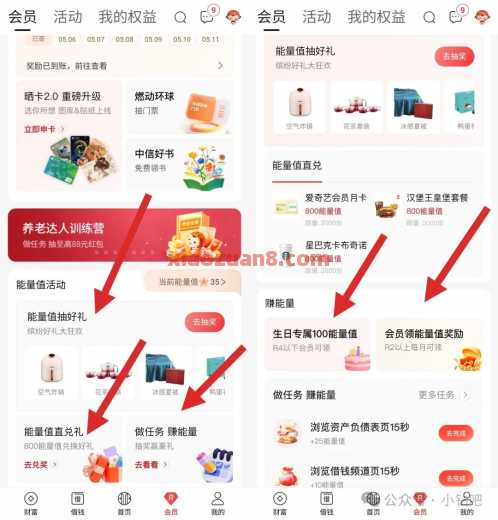 猫超卡/爱奇艺会员,中信银行能量值抽好礼(5月) 实物 会员 天猫超市卡 爱奇艺会员 中信银行 活动线报 第1张 猫超卡/爱奇艺会员,中信银行能量值抽好礼(5月) 实物 会员 天猫超市卡 爱奇艺会员 中信银行 活动线报 第1张