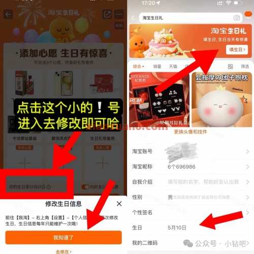30元淘宝红包，淘宝生日礼活动 实物 淘宝红包 淘宝 活动线报  第2张