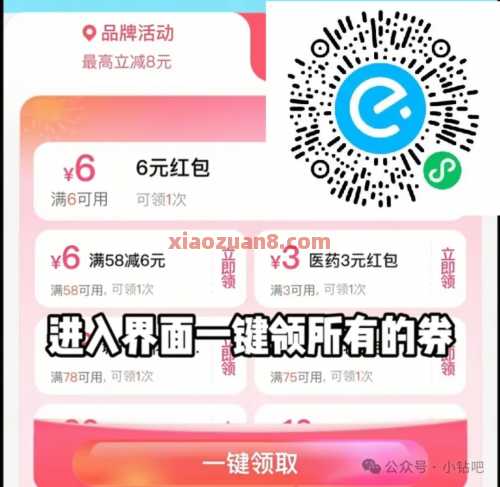23买69零食泡面教程攻略，饿了么囤货必备