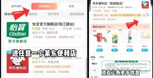 23买69零食泡面教程攻略,饿了么囤货必备 实物 饿了么 活动线报 第2张 23买69零食泡面教程攻略,饿了么囤货必备 实物 饿了么 活动线报 第2张