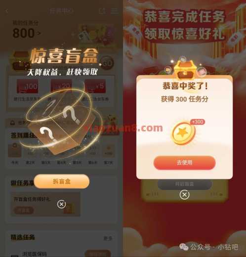微信立减金1 100元，建行惊喜盲盒（5月） 立减金 微信立减金 建设银行 活动线报  第1张