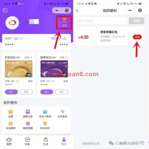电费水费4.5元,云缴费老客惊喜红包(5月) 水费 电费 云缴费 活动线报 第1张 电费水费4.5元,云缴费老客惊喜红包(5月) 水费 电费 云缴费 活动线报 第1张