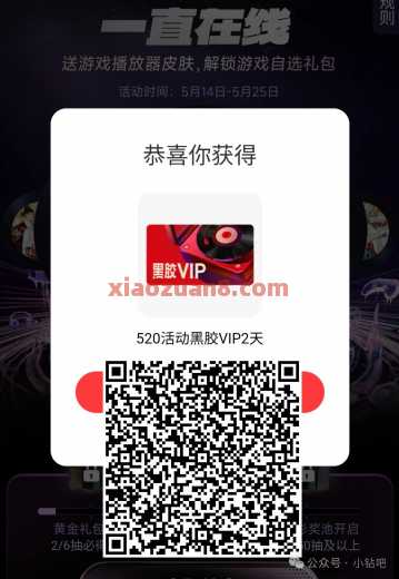 抽网易云音乐会员年卡，网易云音乐x网易游戏（5月）