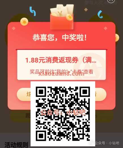 现金红包0.18 618元，招行天天砸砸金蛋 红包 现在红包 招商银行 活动线报  第1张