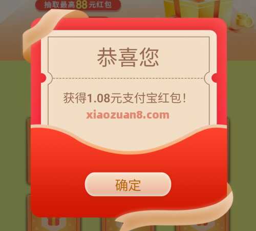 支付宝立减金1-88元，浦发银行惠享支付日（5月）