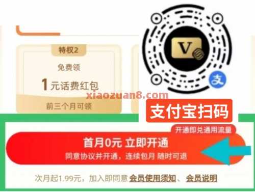 10G移动流量+1元话费,0元开双V会员(5月) 移动话费 话费 流量 移动流量 中国移动 活动线报 第1张 10G移动流量+1元话费,0元开双V会员(5月) 移动话费 话费 流量 移动流量 中国移动 活动线报 第1张