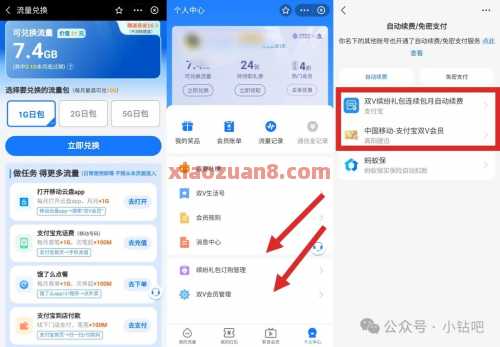 10G移动流量+1元话费,0元开双V会员(5月) 移动话费 话费 流量 移动流量 中国移动 活动线报 第4张 10G移动流量+1元话费,0元开双V会员(5月) 移动话费 话费 流量 移动流量 中国移动 活动线报 第4张