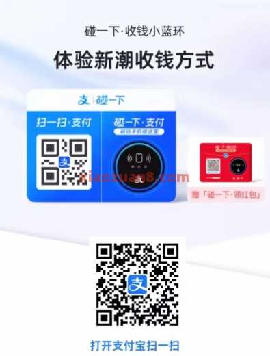 立减2元,支付宝碰一下本周五六日 红包 支付宝红包 支付宝 活动线报 第2张 立减2元,支付宝碰一下本周五六日 红包 支付宝红包 支付宝 活动线报 第2张