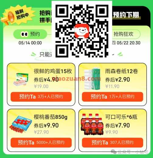 4.9鸡蛋2.9纸巾，京东黑五特价