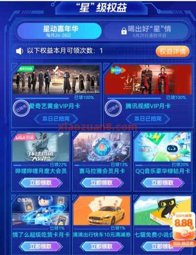 5G移动流量、话费会员,移动全球通星动日(5月) 会员 话费 流量 移动流量 移动话费 中国移动 活动线报 第2张 5G移动流量、话费会员,移动全球通星动日(5月) 会员 话费 流量 移动流量 移动话费 中国移动 活动线报 第2张