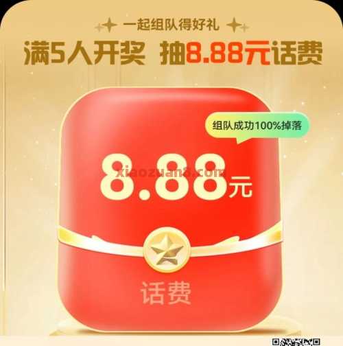5G移动流量、话费会员,移动全球通星动日(5月) 会员 话费 流量 移动流量 移动话费 中国移动 活动线报 第4张 5G移动流量、话费会员,移动全球通星动日(5月) 会员 话费 流量 移动流量 移动话费 中国移动 活动线报 第4张