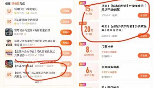 美团外卖券20+15元，大众点评城市向导官