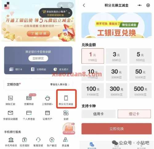工银i豆兑立减金,工银i豆乐园活动(6月) 立减金 微信立减金 工商银行 活动线报 第3张 工银i豆兑立减金,工银i豆乐园活动(6月) 立减金 微信立减金 工商银行 活动线报 第3张